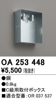 oa253448