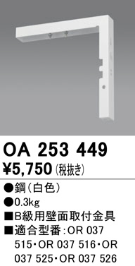 oa253449