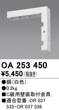 oa253450