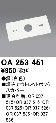 oa253451