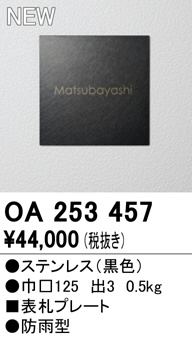 oa253457