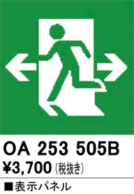 oa253505b