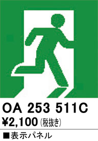 oa253511c