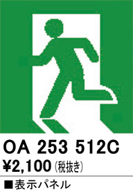 oa253512c