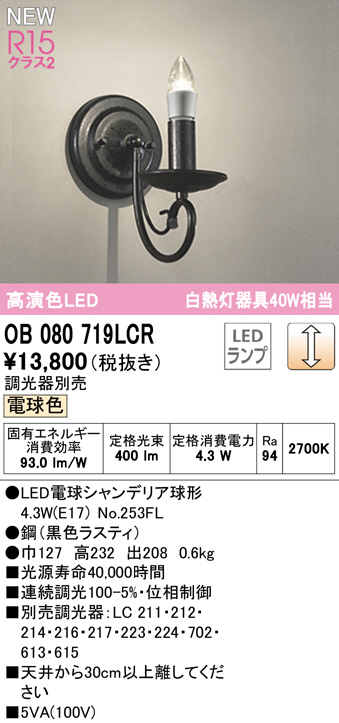 ob080719lcr