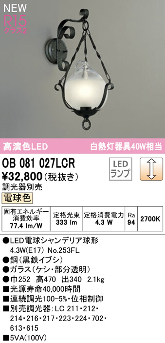 ob081027lcr