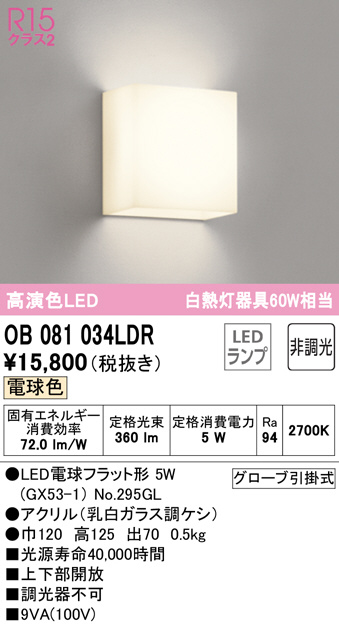ob081034ldr