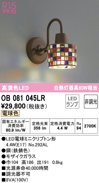 ob081045lr