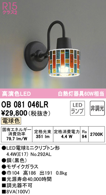 ob081046lr