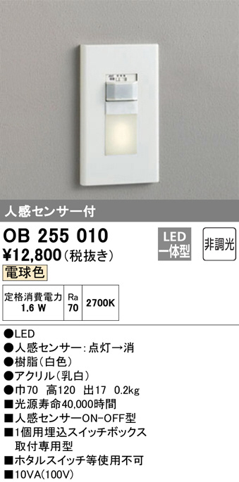 ob255010