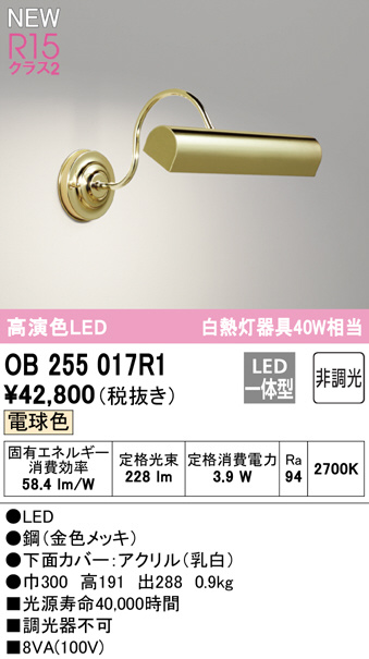 ob255017r1