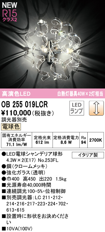 ob255019lcr