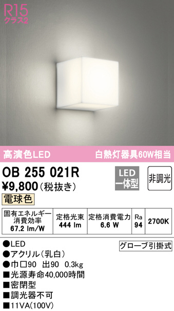 ob255021r
