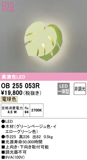 ob255053r