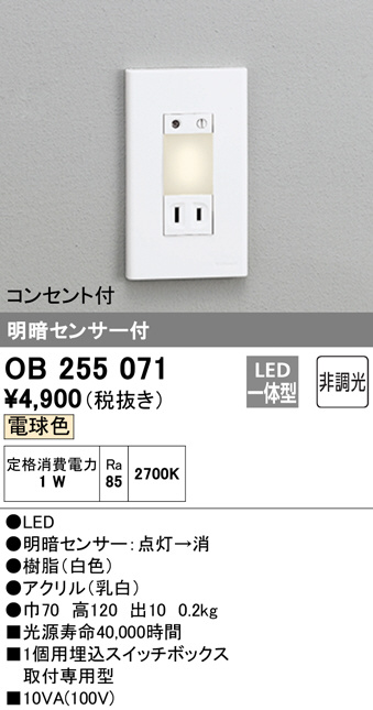 ob255071