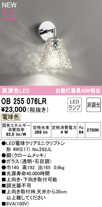 ob255076lr