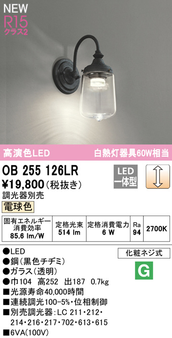 ob255126lr