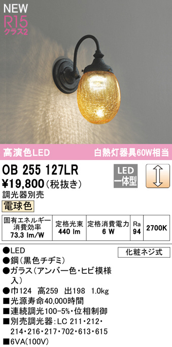 ob255127lr