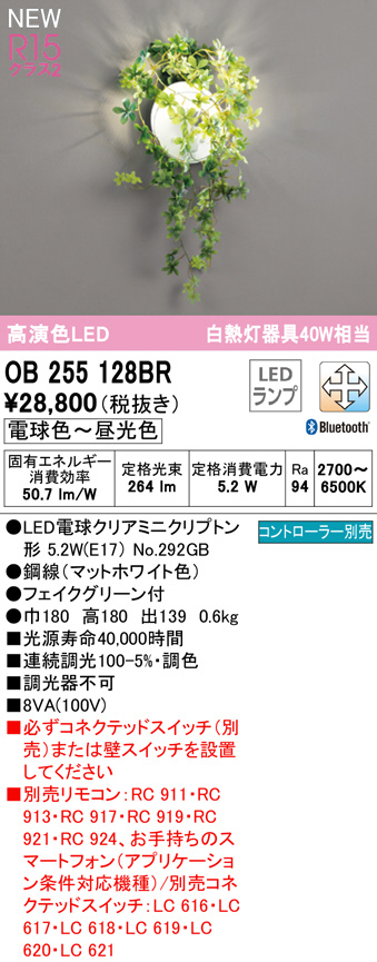 ob255128br