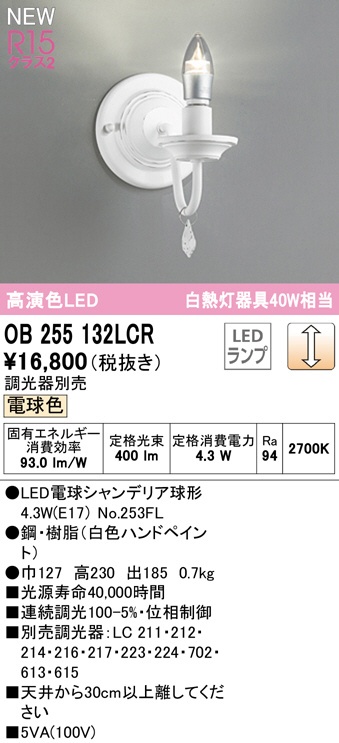 ob255132lcr