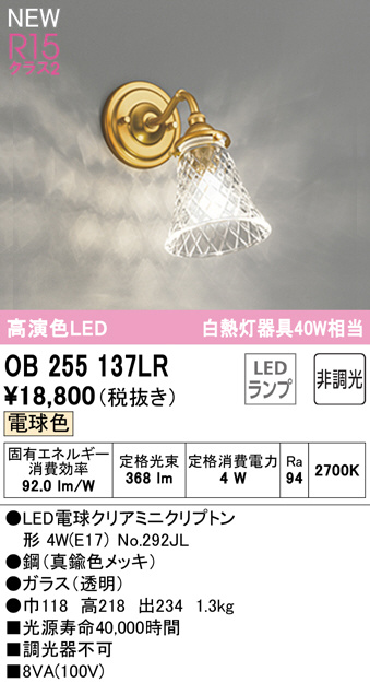ob255137lr