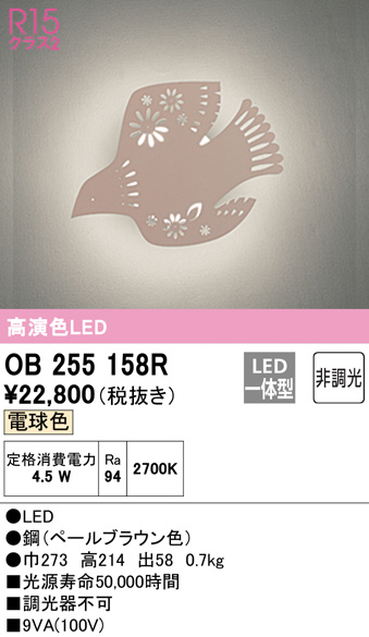 ob255158r
