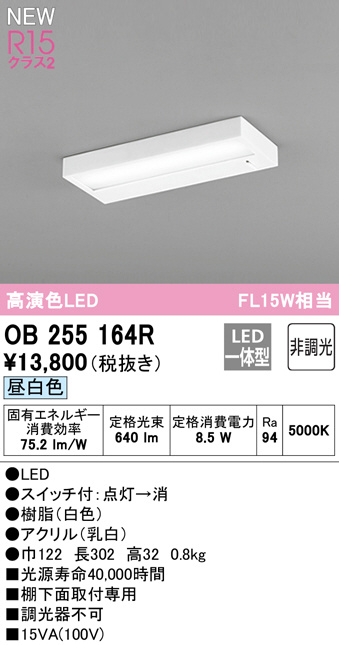 ob255164r