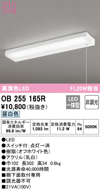 ob255165r