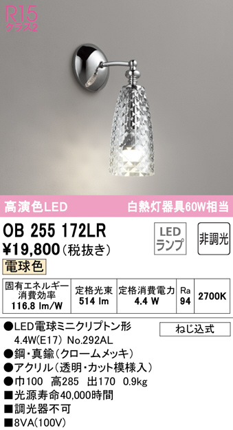ob255172lr