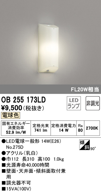 ob255173ld