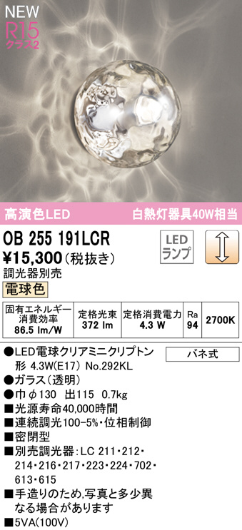 ob255191lcr