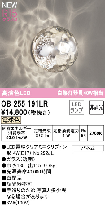 ob255191lr
