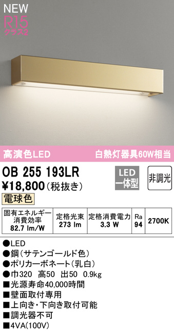 ob255193lr