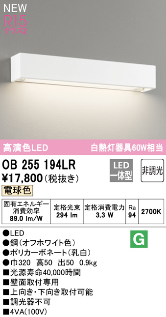 ob255194lr