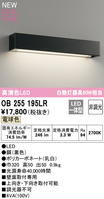 ob255195lr