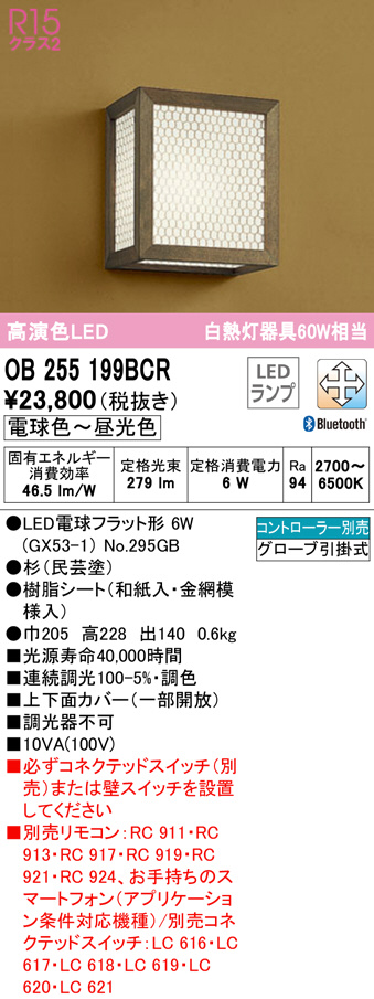 ob255199bcr