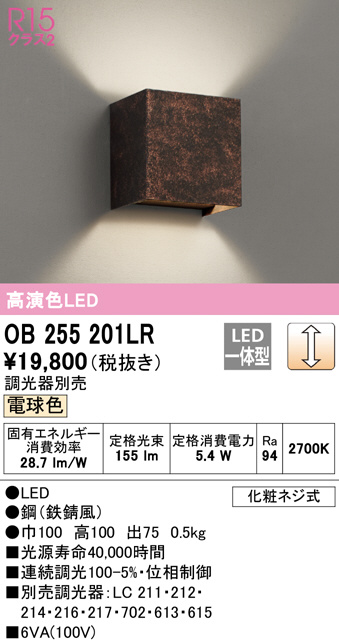 ob255201lr