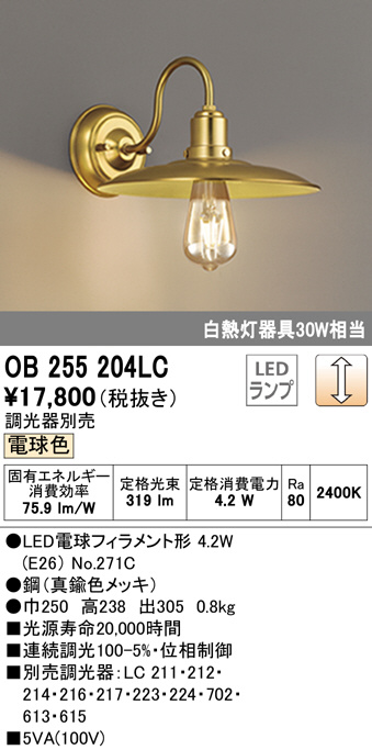 ob255204lc