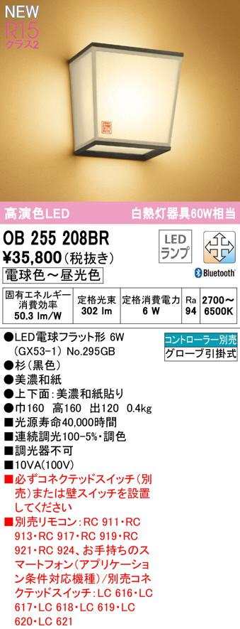 ob255208br