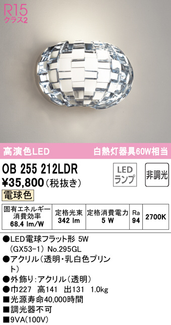 ob255212ldr