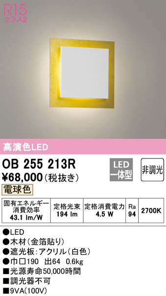 ob255213r