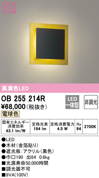 ob255214r