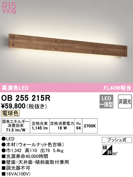 ob255215r
