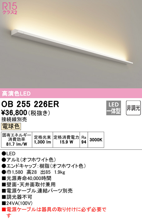 ob255226er