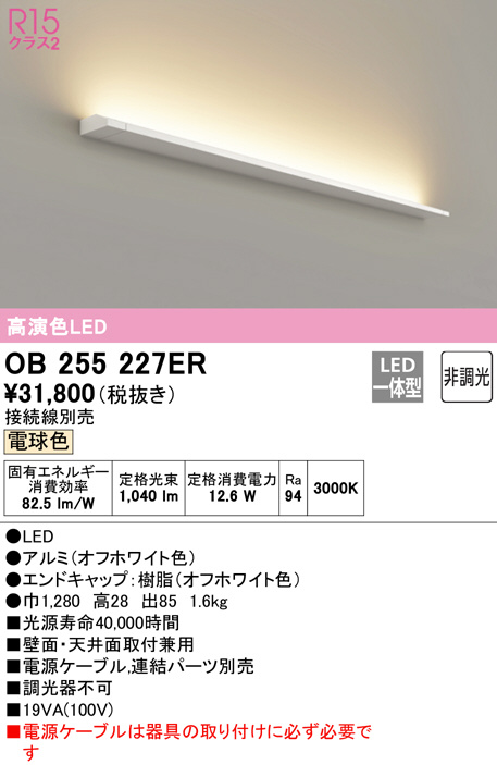 ob255227er