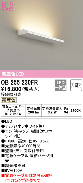 ob255230fr