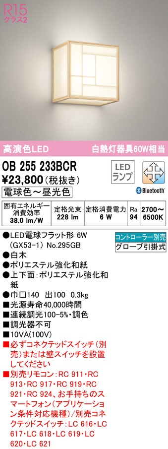 ob255233bcr