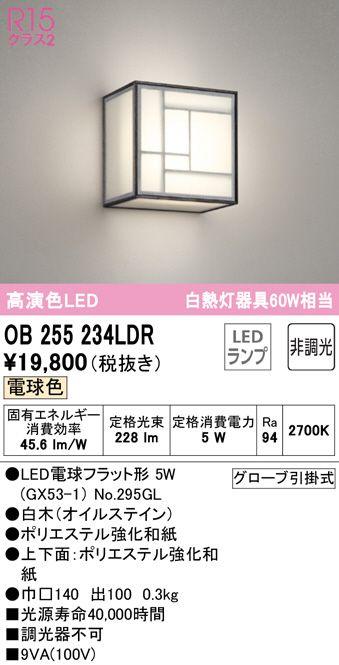 ob255234ldr