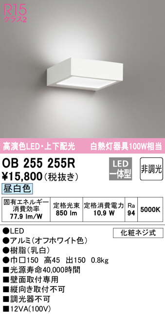 ob255255r