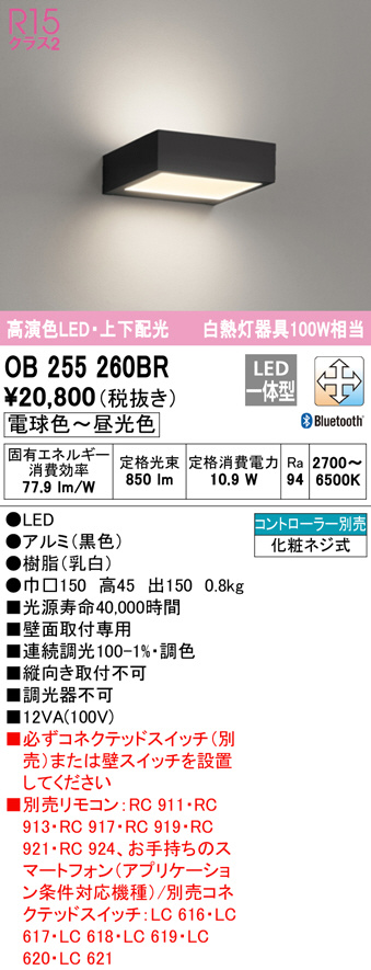 ob255260br